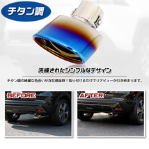 日産 キックス KICKS チタン調マフラーカッター 1PCS 落下防止付 メッキ パーツ ステンレス 外装 ドレスアップ カスタム_画像5