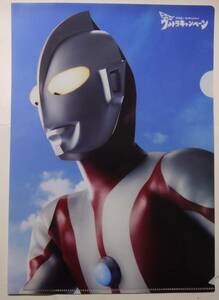 ◆◇宇佐美 ウルトラマンシリーズ クリアファイル◇◆