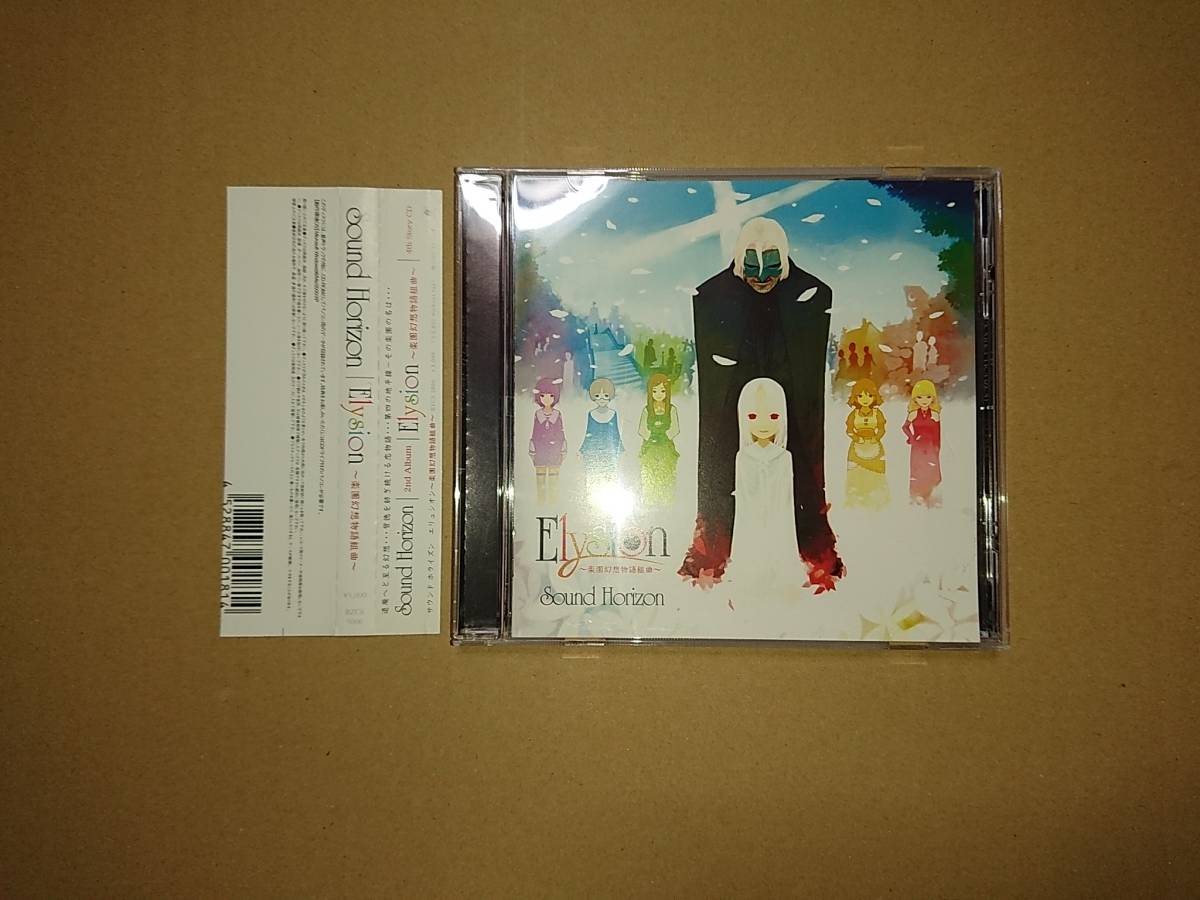 ヤフオク! -「サンホラ cd」の落札相場・落札価格