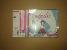 CD+DVD eyelis ヒカリノキセキ / 未来への扉 初回限定盤 OVA 神のみぞ知るセカイ 天理篇 主題歌_画像1
