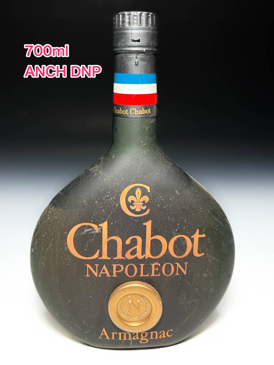 ARMAGNAC Sauval NAPOLEON 空き瓶 酒 | endageism.com