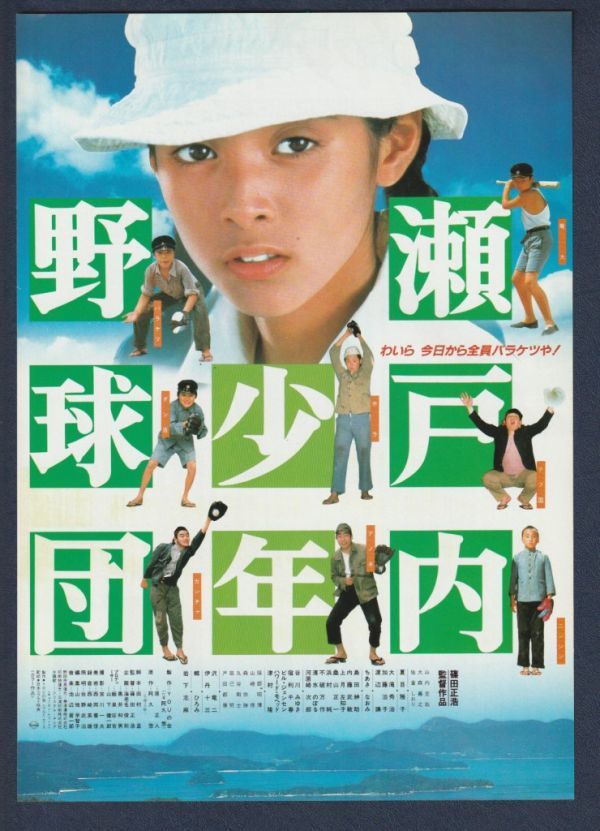 トム様専用映画チラシ 70年代邦画9点セット 3 Jy1w749x16 おもちゃ ホビー グッズ Luckaupravasisak Hr