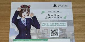 PS4 ブルーリフレクション帝 BLUE REFLECTION TIE 封入特典「ねこみみカチューシャ」 コード通知のみ [9]