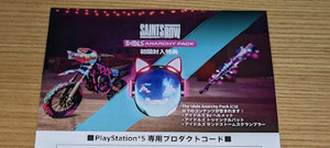 PS5 Saints Row セインツロウ 初回封入特典 DLC Idols Anarchy Pack コード通知のみ [8]