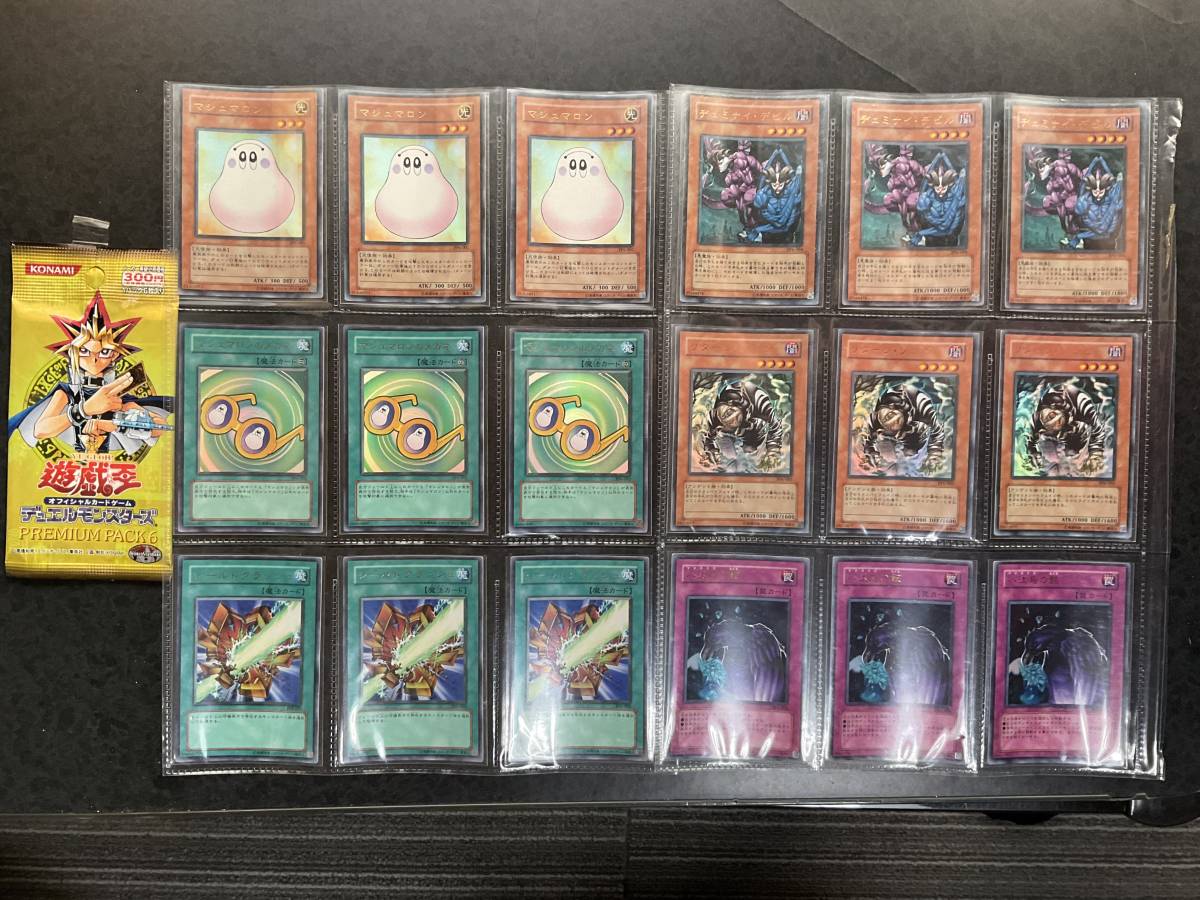 ヤフオク! -「遊戯王 プレミアムパック 6」の落札相場・落札価格