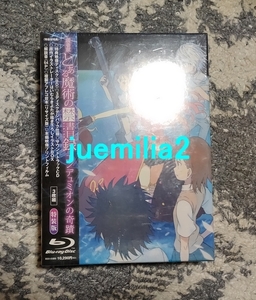 新品未開封BD「劇場版 とある魔術の禁書目録 エンデュミオンの奇蹟」特装版