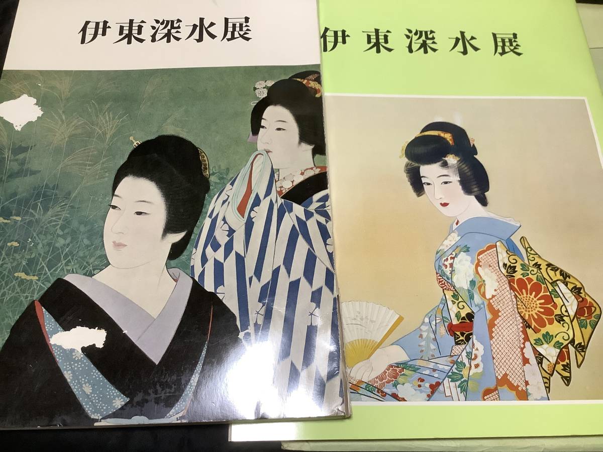 Ito Shinsui Exposición 2 volúmenes: Retratos de mujeres hermosas / Catálogo / Mitsukoshi, 1972 / Isetán, 1976 / Libro, Cuadro, Libro de arte, Recopilación, Catalogar