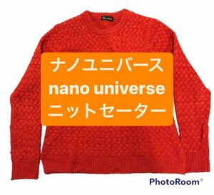 古着(中古品)・ナノユニバース・nano universe・ニットセーター・Mサイズ・バスト79〜87cm・身長154〜162cm