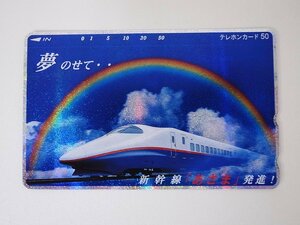【2-227】　テレカ　新幹線　あさま　テレホンカード