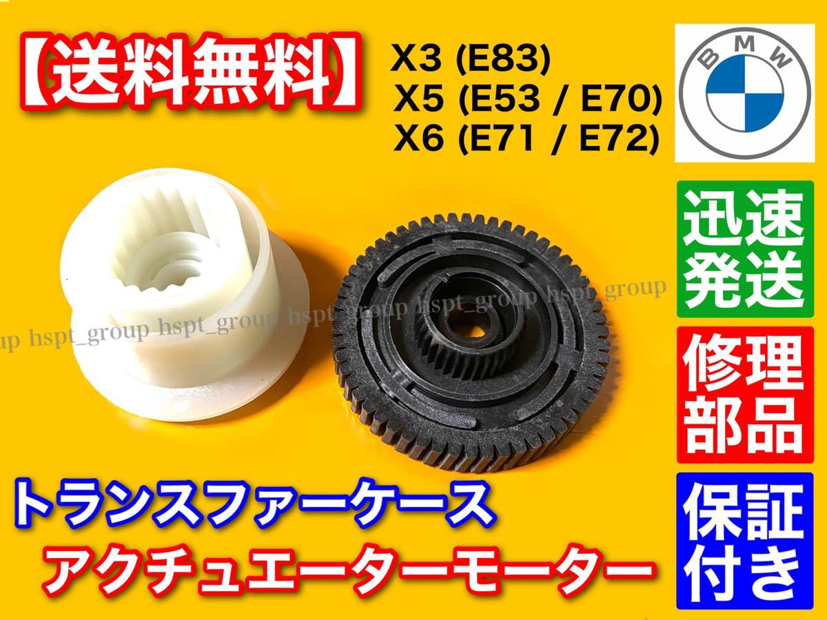 ヤフオク! -トランスファーケースの中古品・新品・未使用品一覧