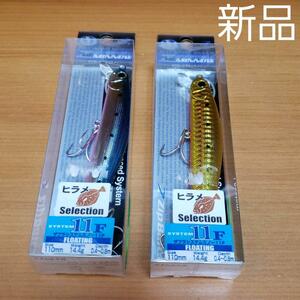 ジップベイツ　ザブラシステムミノー11F　ZipBaits ミノー タングステン