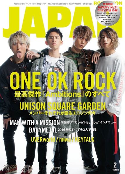 ROCKINON JAPAN (2017年2月号) 月刊誌/ロッキングオン