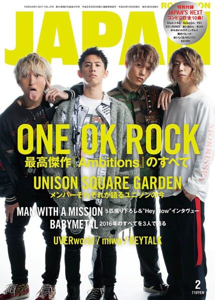 ＲＯＣＫＩＮＯＮ ＪＡＰＡＮ (２０１７年２月号) 月刊誌／ロッキングオン