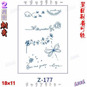  English 2 week . disappears z177 Magic ta toe Jug a tattoo seal tattoo seal tinto tattoo seal body art seal 