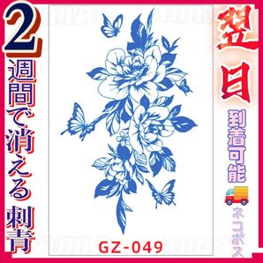 2週間で消える 49 ヘナタトゥー ジャグアタトゥーシール タトゥーシール ティントタトゥーシール ボディーアートシール タトゥー