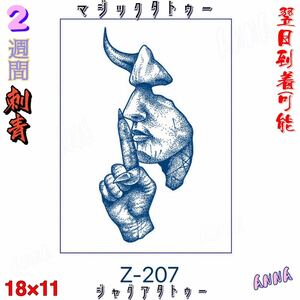 2 week . disappears z207 Magic ta toe Jug a tattoo seal tattoo seal tinto tattoo seal body art seal 