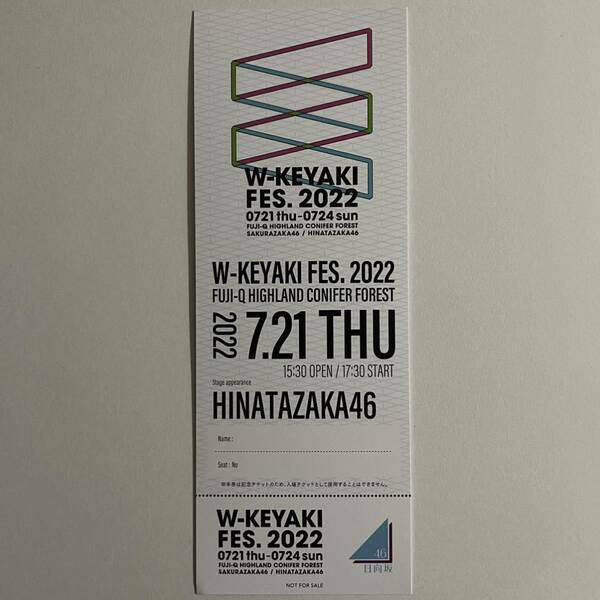 日向坂46 W-KEYAKI FES. CD 特典 21日 記念チケット 1枚 検) 会場 販売 ケヤフェス 富士急ハイランド コニファーフォレスト