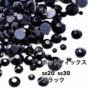 【SS30】ガラスラインストーン　　ガラスストーン ホットフィックス　ブラック　デコ
