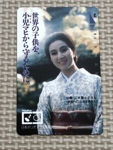 [ unused ] telephone card Yamamoto Fuji . Japan poly- o plus committee 