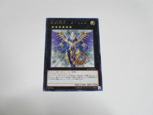 遊戯王☆LVP1 聖刻龍王－アトゥムス　レア ☆即決 