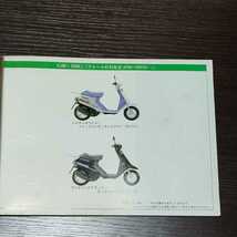 YAMAHA　Champ80 CJ80　パーツカタログ_画像3