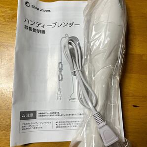 ハンディーブレンダー