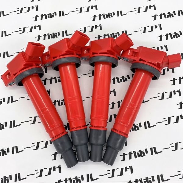 馬力アップ! トヨタ 保証 強化イグニッションコイル カローラ フィールダー ランクス アレックス NZE121 NZE121G 90919-02247 90919-02248