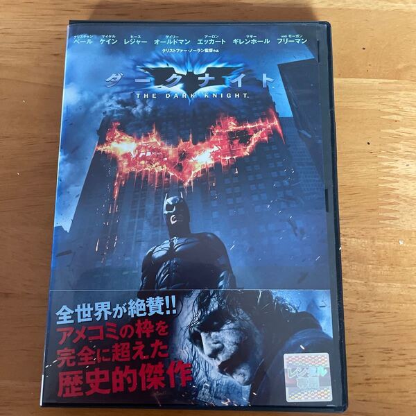 ダークナイト DVD レンタル落ち品 クリストファー・ノーラン監督作