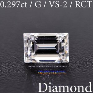 M1820[BSJD] natural diamond loose 0.297ct G/VS-2/RCTrek tongue gyula- step cut centre gem research place so-ting attaching bucket 