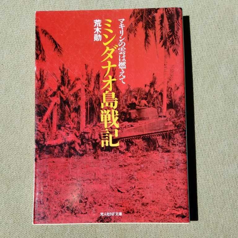 2023年最新】ヤフオク! -ミンダナオの中古品・新品・未使用品一覧
