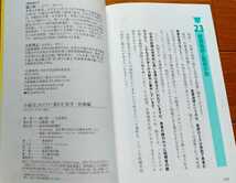 医学部向け☆小論文これだけ！☆書き方 医学医療編☆樋口式小論文の決定版☆短大推薦入試から難関校受験まで☆樋口裕一 大原理志☆_画像3