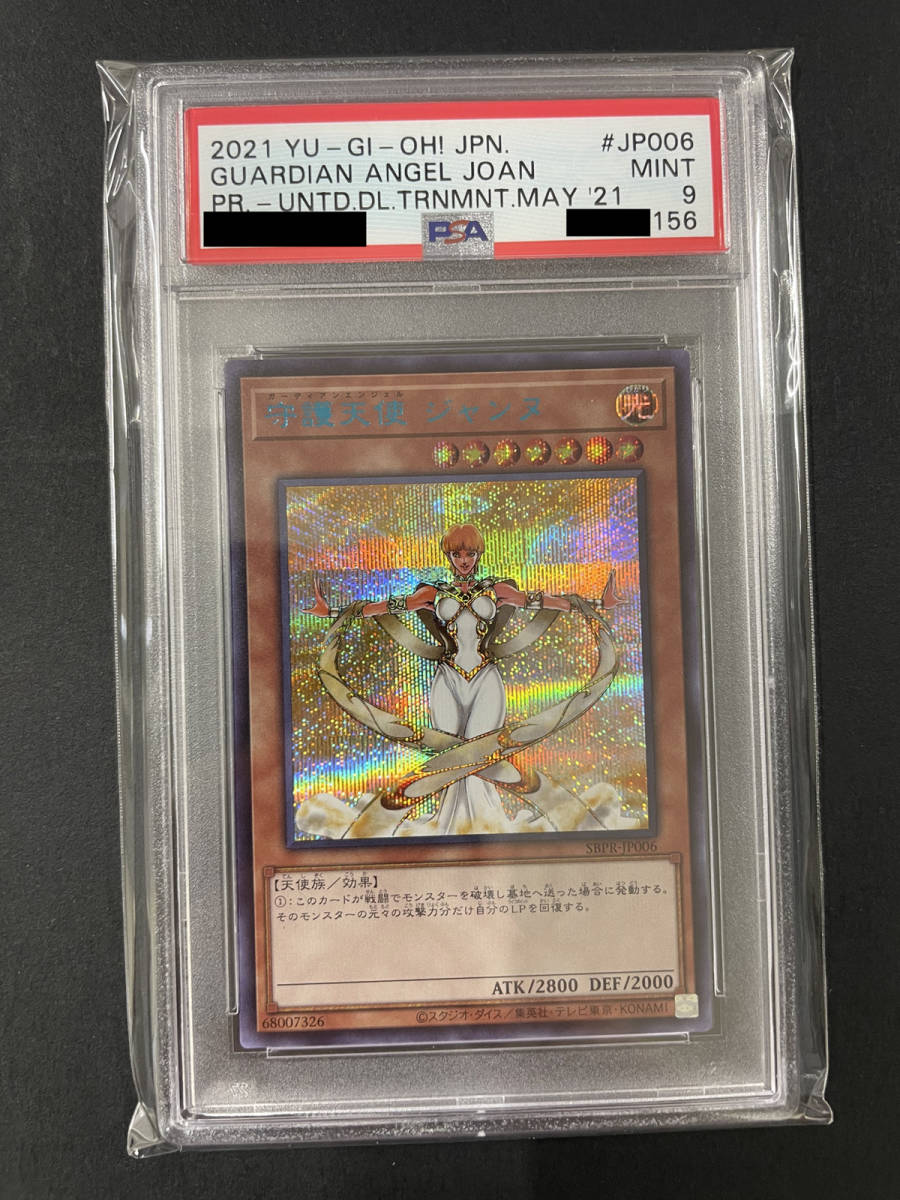 ヤフオク! -「守護天使ジャンヌ」の落札相場・落札価格 ヤフオク! -「守護天使ジャンヌ」の落札相場・落札価格