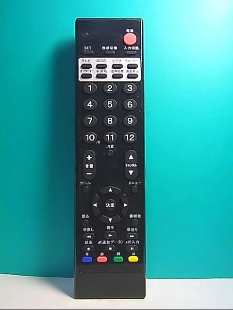 S113-698★メーカー不明★デジタルテレビリモコン★型番不明★即日発送！保証