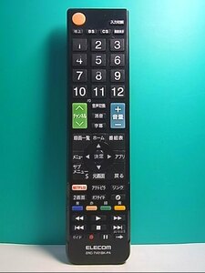 S113-746★ELECOM★テレビリモコン★ERC-TV01BK-PA★即日発送！保証付！即決！