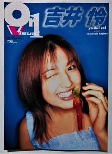中古写真集系雑誌　『 On Visual No.1 吉井怜 』撮影： 沢渡 朔 / 2000年 アスキー