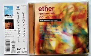 中古CD　　レミオロメン『 ether [エーテル] 』 品番：VICL-61577