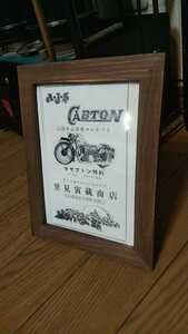 2Lプリント みづほ自動車製作所 キャブトン CABTON AJS 昭和レトロ カタログ 絶版車 旧車 バイク 資料 インテリア 送料込み