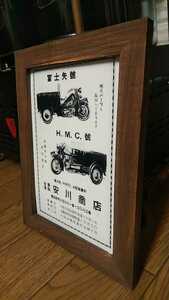 2L Print Hyogo Motors Manufacturing Co., Ltd. HMC Showa Двигатель внутреннего сгорания Fujiya-go Автоматический трехколесный велосипед Showa Retro Каталог Вне печати Автомобиль Старый автомобиль Мотоцикл Документ Интерьер Доставка включена 