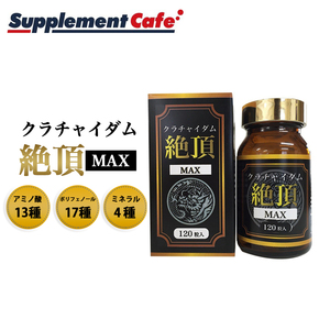  the first times limitation . one person sama one times limit!kla tea Ida m..MAX high capacity 120 bead men's health supplement / maca / red mamsi/ man supplement 