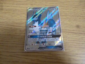 【未使用品　ポケモンカード】カートン開封後、即スリーブ品　ファイル保管品　SM8a　056/052　SR　コバルオンGX