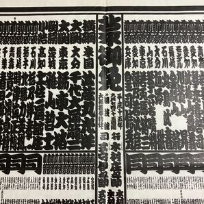 平成15年 秋場所　9月場所　琴ノ若 スタンプあり　　国技館 大相撲 番付表　 大相撲番付表 武蔵丸　朝青龍