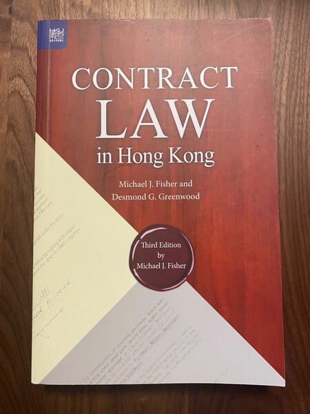 香港契約法　英米法　コモンロー　イギリス法