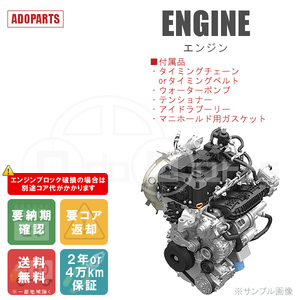 ムーヴ L160S EFVE エンジン リビルト 国内生産 送料無料 ※要適合&納期確認