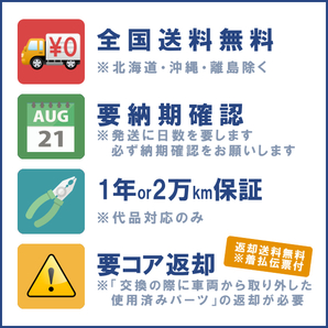 キックス H59A ATミッション リビルト トルクコンバータ付 国内生産 送料無料 ※要適合&納期確認の画像3