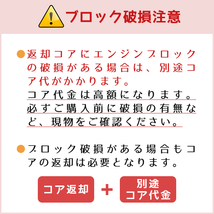 トッポBJ H47A 3G83 エンジン リビルト 国内生産 送料無料 ※要適合&納期確認_画像5