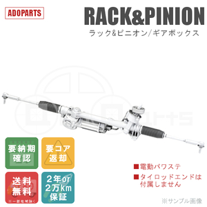 バモスホビオ HM2 HM3 53601-S3A-J03 ラック&ピニオン ギアボックス リビルト 電動パワステ 国内生産 送料無料 ※要納期確認