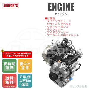 ムーヴ L900S EFDET エンジン リビルト 国内生産 送料無料 ※要適合&納期確認