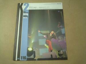  prompt decision Kikkawa Koji fan Club K2 bulletin 2007 vol.116