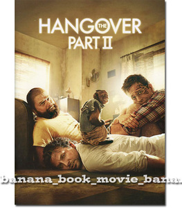 映画『ハングオーバー!! 史上最悪の二日酔い、国境を越える PART 2』パンフ■ブラッドリー・クーパー■　　　The Hangover II パンフレット