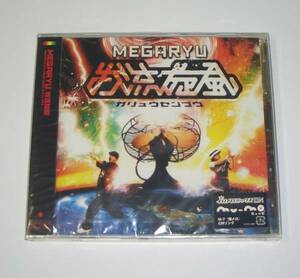 ★CD★MEGARYU・メガリュウ★我流旋風